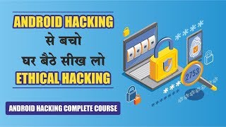 Ethical Hacking सीखना हुआ आसान, Android Hacking से करो मुकाबला