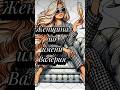Валерия Имена в таро таропрогноз гадание Tarot Shorts Short 