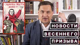 Отмена отсрочки для IT / Мать написала донос на сына уклониста / В психушку за медленные ответы