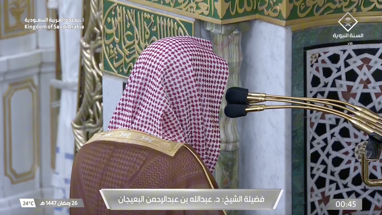 صلاة التهجد للشيخ عبدالله البعيجان ليلة 26 رمضان 1447هـ - التسليمة الأولى و الثانية