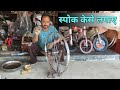 How to install a spoke in bicycle rim | स्पोक केसे लगाए | Manoranjan cycle store | Easy tricks|