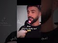 امجد جمعه يرد ع الشامي وبقوة ركزو ع فيديو منيح 