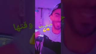 Fethi manar نسيتك في ديك ليلا نبكي عليك واقيلا ?tiktok partaji tendance