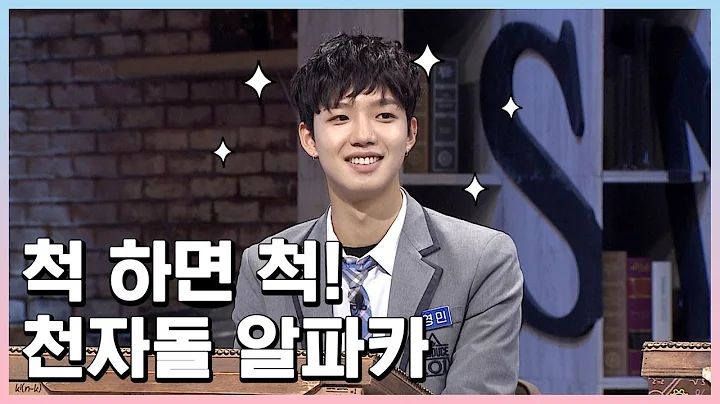 (ENG/SPA/IND) [#ProblematicMen] Problematic 101: Genius-Idol Alpaca Young Min | #Mix_Clip | #Diggle - DayDayNews