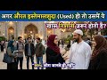 Amazing General Knowledge Sawal Jawab Urdu | Islamic Quiz | Question Answer Urdu | Common Sense Quiz