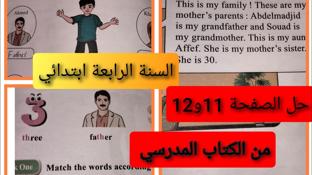 الدرس رقم 3 لسنة الرابعة ابتدائى في اللغة الإنجليزية ،family tree of Nadjib