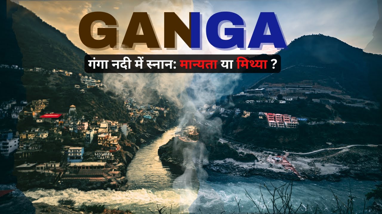 Science Behind "GANGA'S MAGICAL WATER" क्या सच में गंगा में नहाने से पाप धूल जाते है? Hidden