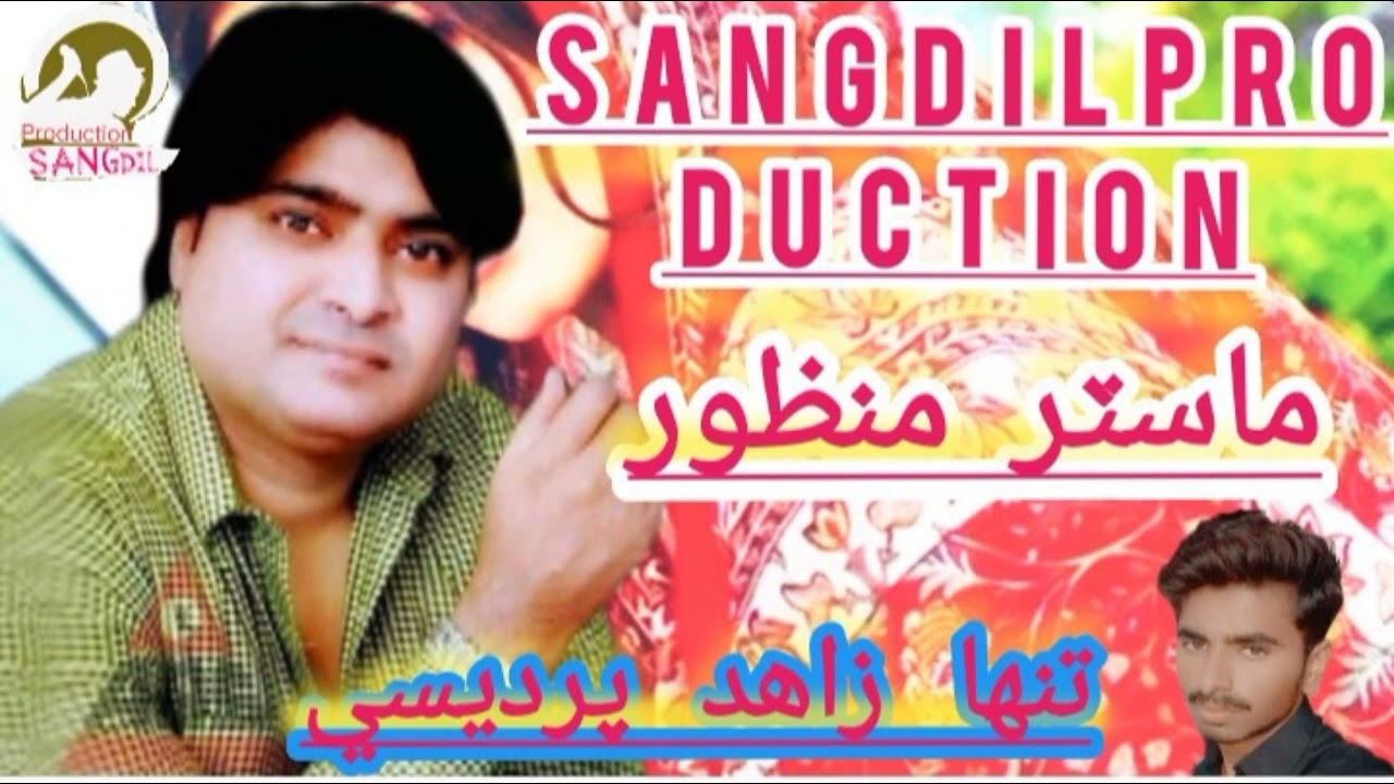 Hane Ta Dhika Tho Master Manzoor Song SangdilProduction