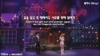 [KOR/ENG] 온유 (ONEW) X 닝닝 (NINGNING) '별 하나 (Way)' Lyric Video