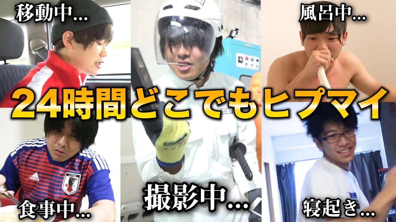 【ヒプマイ】Division Battle Anthemが流れたらいつでも歌わなきゃいけまてん！！【ヒプノシスマイク】