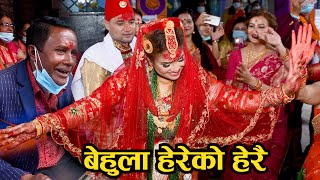 बेहुला हेरेकाे हेरै Behula hereko herai Nepali Ratauli Dance 2021