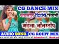 Cg song dj 2024 cg song dj  cg song  cg song dj remix  cg dj nonstop 2024  cg new song 2024