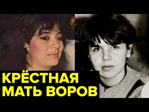 История женщины, которая стала КРИМИНАЛЬНЫМ авторитетом в СССР
