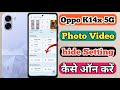 How To Hide Photo & Video In Oppo K14x 5g // Oppo K14x 5g Photo Aur Video Ko Hide Kaise Kare