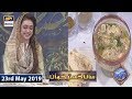Shan e Iftar - Shan e Dastarkhuwan (Recipe: Egg Malai Masala) - 23rd May 2019