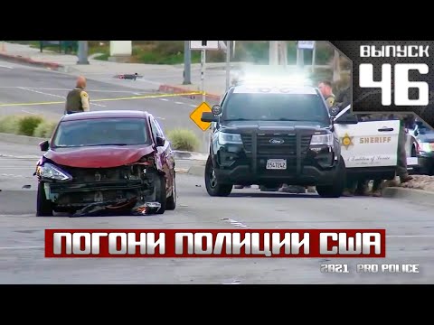 Видео: Погони полиции США: Калифорния-Арканзас [Выпуск 46]