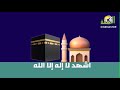 اذان العشاء قناة الرحمة الشيخ مصطفى اسماعيل اذان العشاء قناة الرحمة الشيخ مصطفى اسماعيل