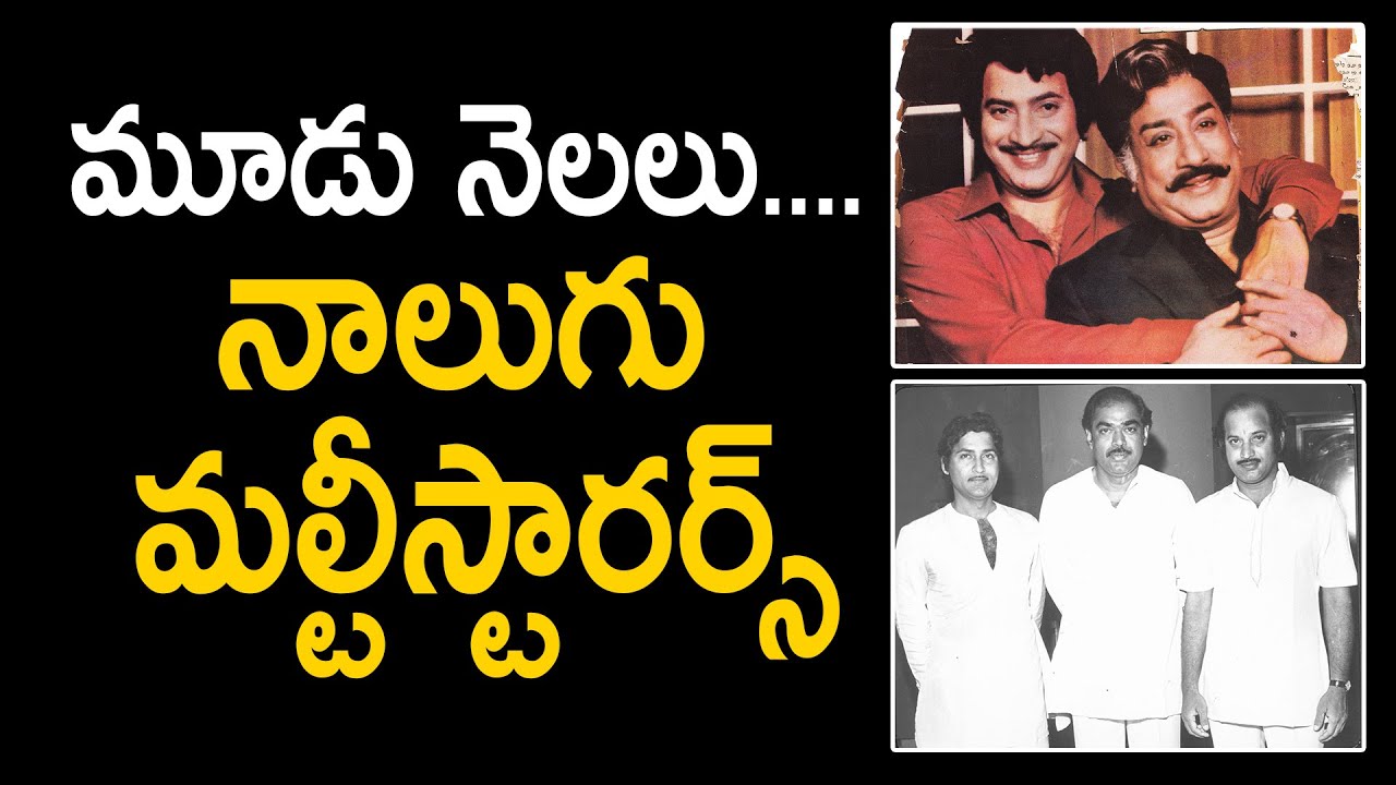 Super star Krishna.. Rare record