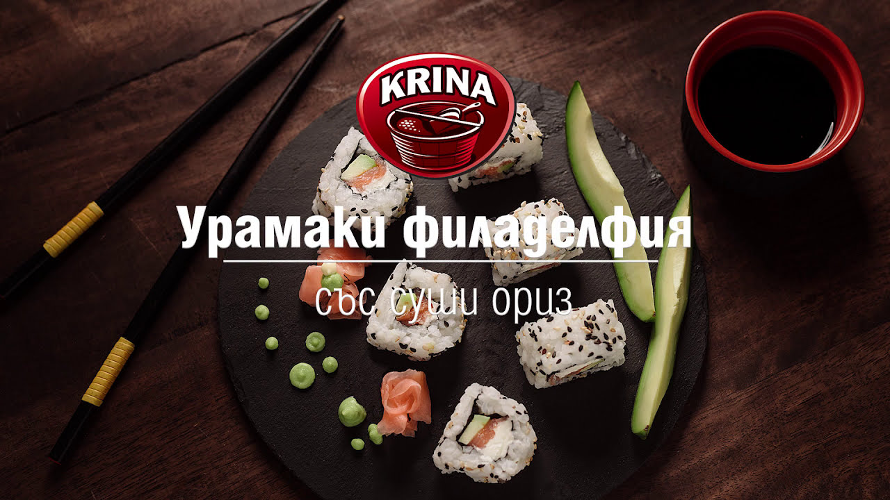 Урамаки суши филаделфия