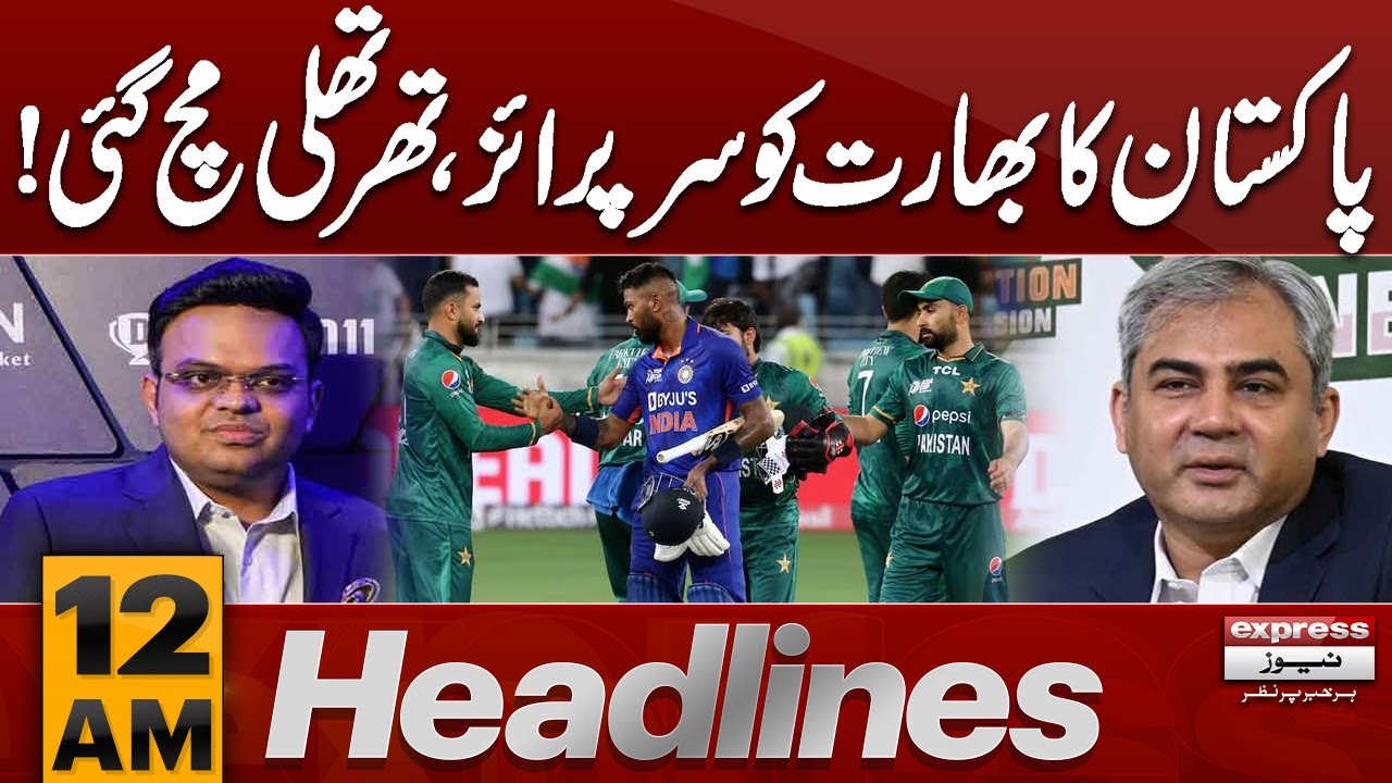 Pakistan Surprises India | Latest Cricket Update | 12 AM News Headlines | Pakistan News