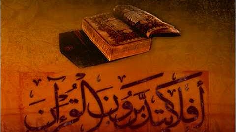 تلاوة رائعة لسورة الفرقان-الشيخ محمد العريفي 1