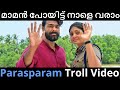 ദീപ്തി ഇല്ലായിരുന്നെങ്കിലോ 🤣🤣 | Parasparam Troll Video | Deepthi IPS | Gayathri Arun Troll Re-upload