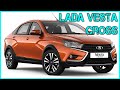 LADA Vesta Cross обзор автомобиля Мультимедийная система Двигатели Цветовая гамма