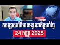 Men Kimseng: Thailand soldiers fired 3 bullets to expel Cambodian soldiers commanded by Phat Khleang