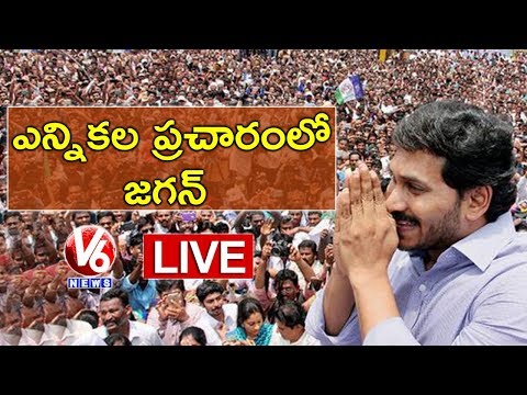 YS Jagan LIVE | YSRCP Election Campaign In Paderu | V6 News