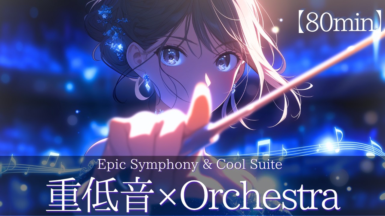 Guarda 【作業用BGM】Glacial Fantasia -重低音×Orchestra- | 作業・勉強・集中・没入・高揚【80分】 su YouTube Guarda 【作業用BGM】Glacial Fantasia -重低音×Orchestra- | 作業・勉強・集中・没入・高揚【80分】 su YouTube