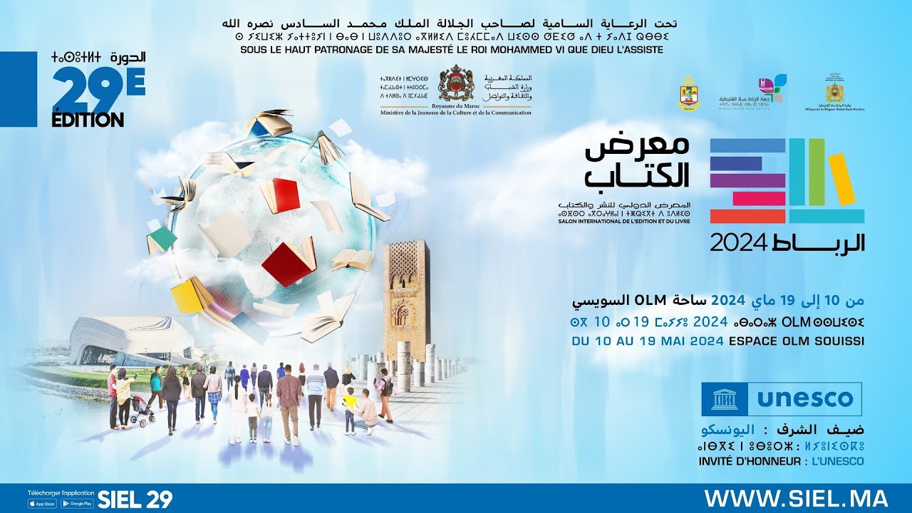 عبد السلام بنعبد العالي، الفسلفة المعاصرة والتفكيك وبلاغة اليومي