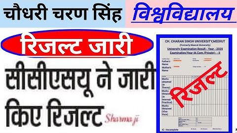 Ccsu 2nd year & 1st year रिजल्ट जारी जल्दी देखो Ccsu BA BSc second year result Ccsu BBA result 2021