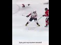 История подлого удара #ovi #ovechkin #ovigr8 #александровечкин