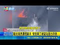 習近平下令徹查! 確切起火原因仍待釐清 雜物堵塞逃生路! 福建晉江鞋廠大火釀28死｜三立新聞LIVE
