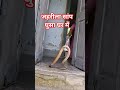 जहरीला सांप घुसा घर में। #वायरल #shorts #shortvideo #viral #reels #trending #viralreels #newreel