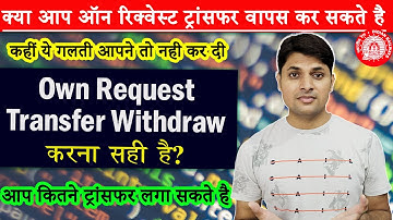 Own Request Transfer Withdraw karte time ye galti mat kar dena | Transfer Withdraw goes wrong