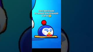 Мозг Рандомов Я Так Не Думаю | Brawl Stars #Shorts