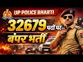 UP Police Recruitment 2026 पर विद्यार्थियों से क्या बोले Khan Sir | KGS UP Exams