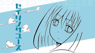 セイリングユース