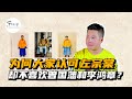 为什么大家更认可左宗棠 却不喜欢曾国藩和李鸿章 为什么大家更认可左宗棠 却不喜欢曾国藩和李鸿章