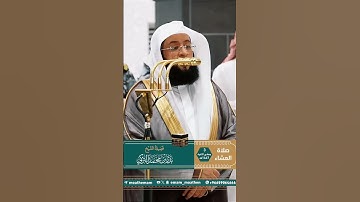 تلاوة خاشعة من سورة الأحزاب بصوت فضيلة الشيخ بدر التركي، من صلاة العشاء ليوم ٣ جمادى الآخرة ١٤٤٧هـ