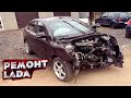 «ТОТАЛ» 😱 КУЗОВНОЙ РЕМОНТ Lada Vesta. СИЛЬНЫЙ ЛОБОВОЙ УДАР. ВОССТАНОВЛЕНИЕ. TOTAL BODY REPAIR