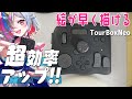 絵を描くのが早くなる！『TourBoxNeo』で最大効率化。動画編集にも使ってみた【イラストメイキング】