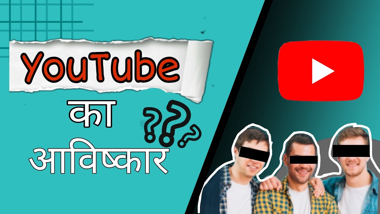Youtube Ka How Youtube Lauched YouTube youtube-ka-how-youtube-lauched-youtube