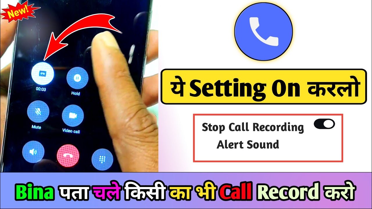 call recording without alert | call recording sound off | call recording kare kisi ko pata na chale