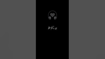 لَا تَقْنَطُوا مِن رَّحْمَةِ اللَّهِ|القارىء عبدالصاحب #قران_كريم #تلاوة_خاشعة #راحة_نفسية