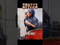 彼は平静を装おうとした!