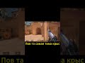 ТИМА КРЫС НЕ ПОВ А ЖИЗА #рекомендации #tiktok #standoff2 #жиза #memes #кайф #рекпж #рекомендация