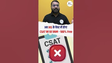 CSAT FREE CLASS 🚨🚔❣️ #shorts #ias #upsc #csat #2024 #viral #trending #youtubeshorts #liveclass