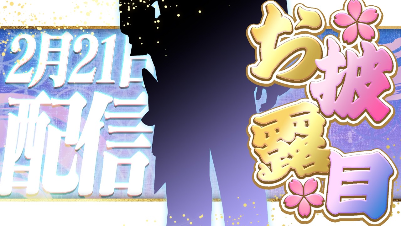 New Look Reveal] 🌸Thank You for 10 Years⚡️Major Announcements
